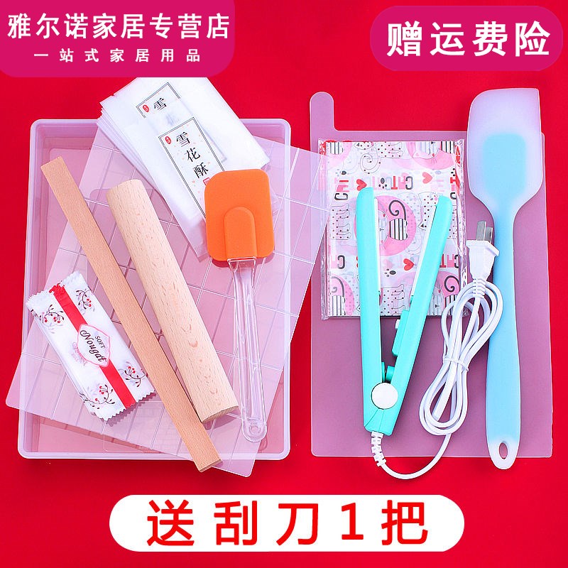 Snowflake pastry mold Nougat diy tool setting plate Marshmallow baking raw materials set Snowflake pastry materials