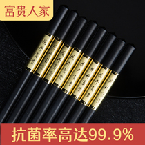 Rich family chopsticks household set high-grade alloy antibacterial fast-skid anti-mildew resistant high temperature 10 pairs