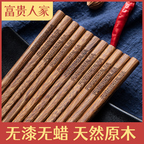 Chicken winged wood chopsticks household non-lacquered wax-free wooden fast 10 pairs of high-grade solid wood non-slip wooden chopsticks tableware family clothing