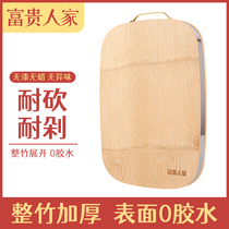 Rich family whole bamboo cutting board household kitchen solid wood cutting board thick bamboo cutting board large bamboo chopping board