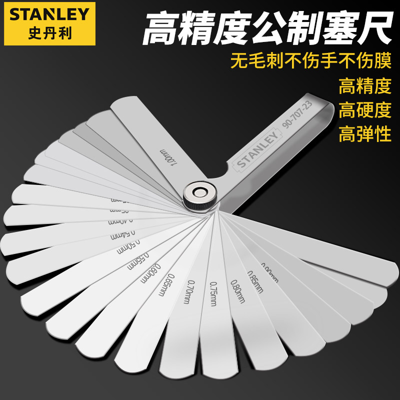Stanleyser ruler high precision clearance ruler thickness gauge thickness gauge thick gauge thread gauge wedge thickness gauge