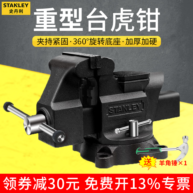 Stanley Heavy Desk Tiger Pincers 4 5 6 8 Inch Swivel Table Old Tiger Pliers Precision Woodworking Clamp Bench Bench Pliers