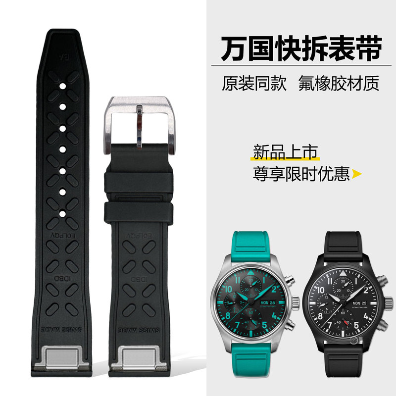 Suitable for Iwc Rubber Watch Strap Quick Release Original Model Iwc Pilot Little Prince Mark Fluororubber Watch Strap Suitable for Iwc Rubber Watch Strap Quick Release Original Model Iwc Pilot Little Prince Mark Fluororubber Watch Strap