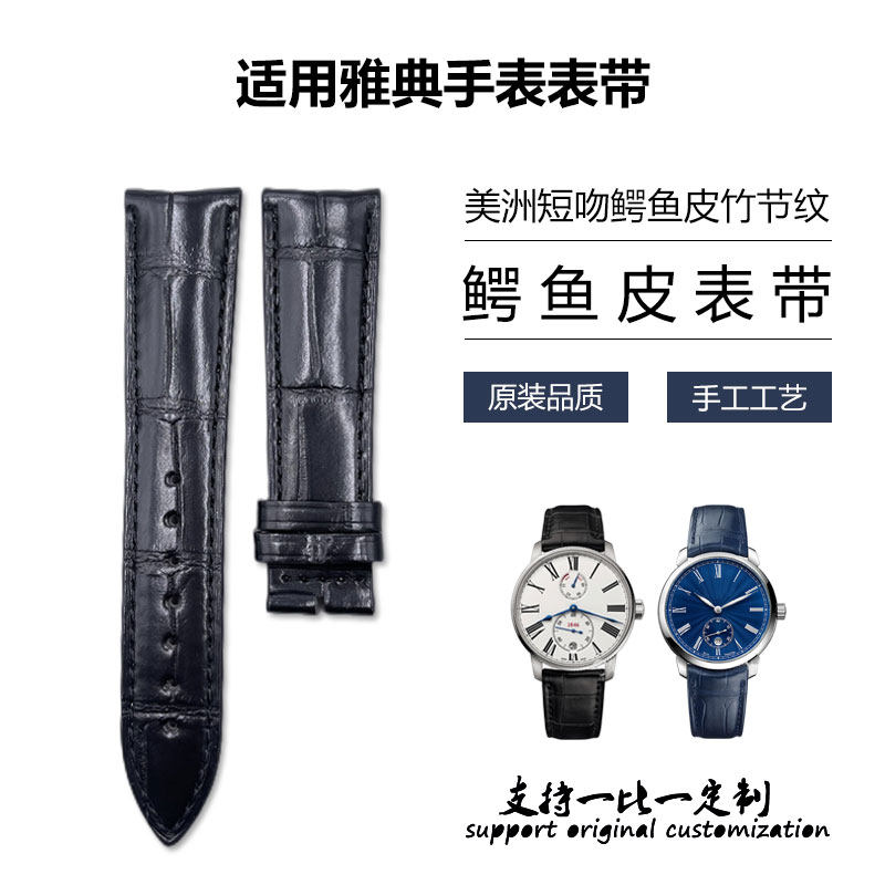 Applicable to Athens alligator leather strap Athens 3203 crocodile leather strap 20mm Cigaro crocodile leather strap