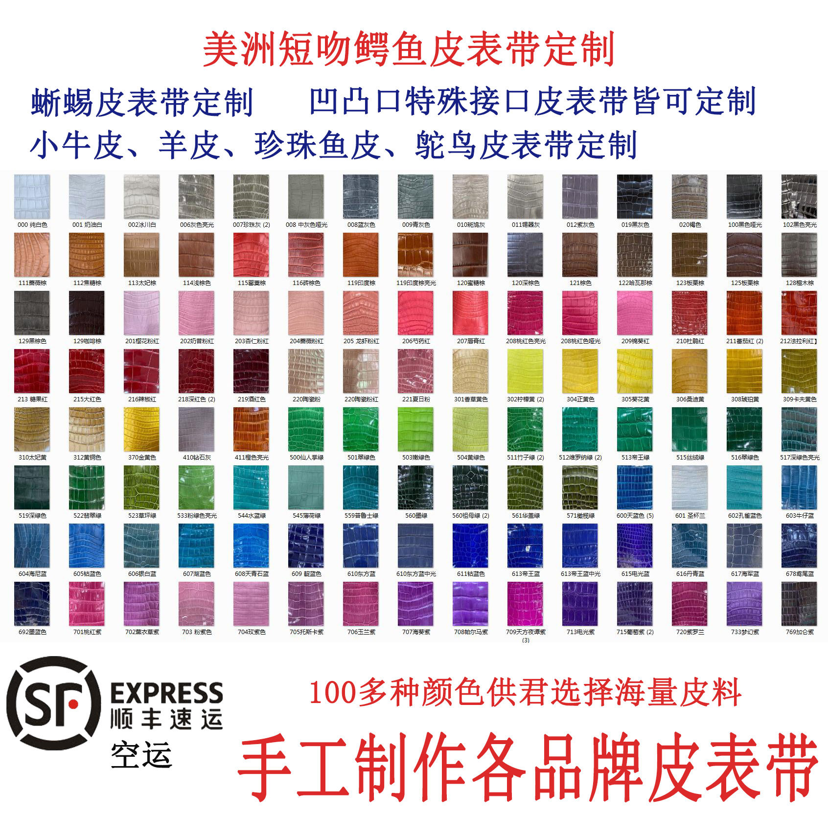 Cowhide crocodile leather strap custom substitute Omega Rolex IWC Cartier Jaeger-LeCoultre Chopin strap custom