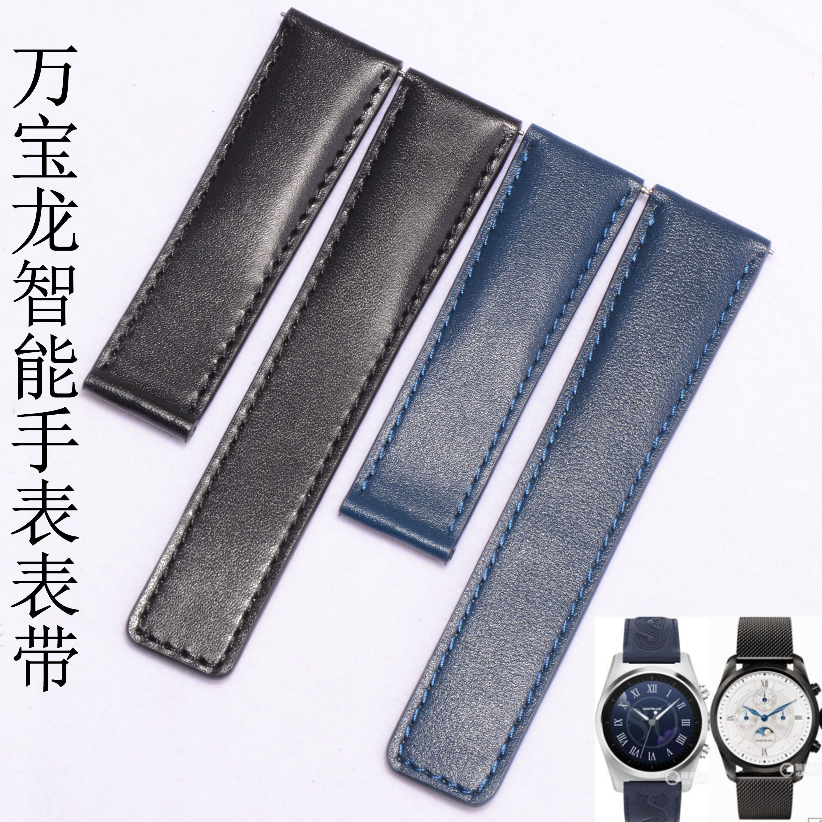 Suitable for Montblanc smart watch strap Montblanc SUMMIT2 strap 22mm genuine leather male