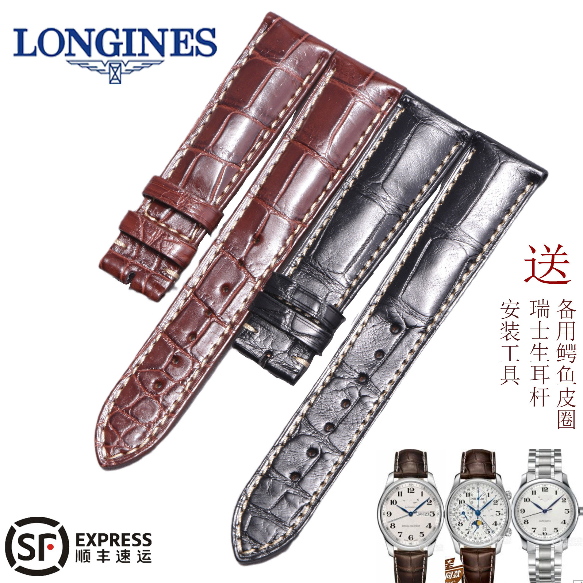 Suitable for Longines crocodile leather strap 20mm Longines master craftsman crocodile leather strap Longines L2 628 strap