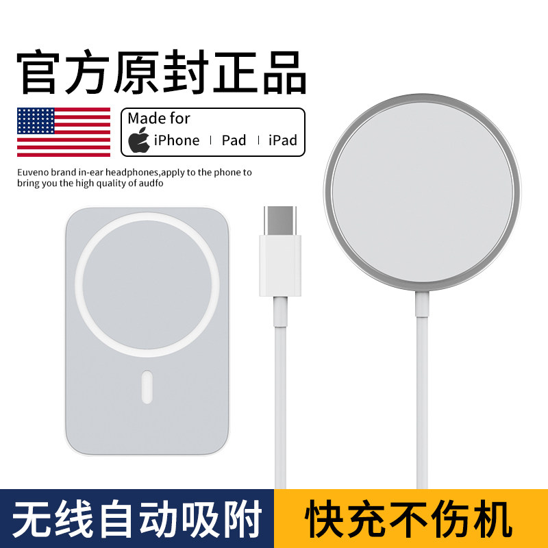 Apple 13 wireless charger Magsafe magnetic mobile phone charging head iphone12 for Huawei pd fast charging line 20w plug 11 universal 18w Android pro car