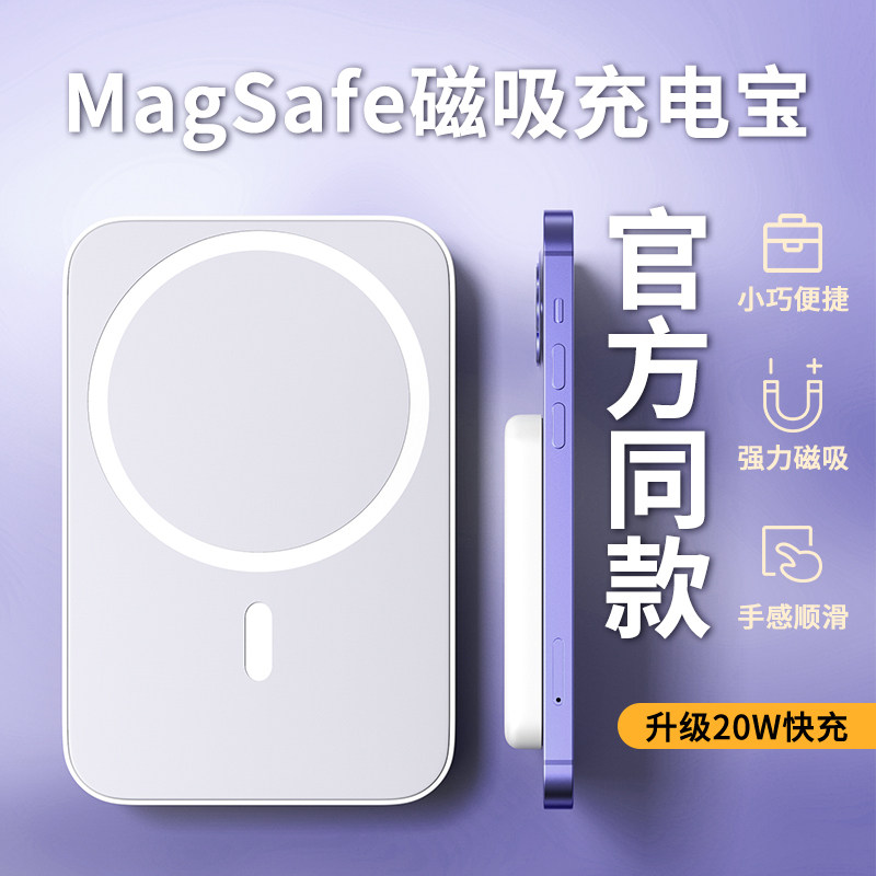 Magsafe Wireless Magnetic Mobile Charge for Apple Apple 13 Special iPhone12 Fast Charge promax Ultra Thin Compact Portable mini Mobile Phone