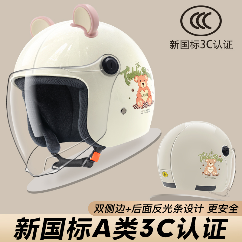 3C certified electric car helmet male and female four-season universal electric bottle car motorcycle half helmet winter thermal safety helmet-Taobao