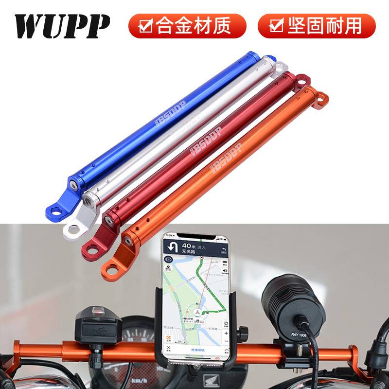 Locomotive Retrofit Accessories Balance Lever Multifunction Tap Reinforced Extended Crossbar Handlebars Strengthen Adjustable Reinforcement Bars