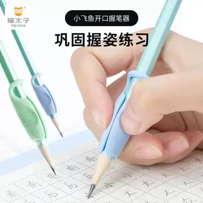 Cat Prince easy-to-grip open pen grip corrector for primary school students Kindergarten Suitable for a full set of pencils Baby learning to write beginners grab pen, take pen, control pen, children correct pen grip posture artifact