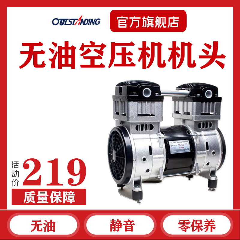 Autus oil-free silent air compressor head 550W 750W 1100W original air pump indenter copper wire motor