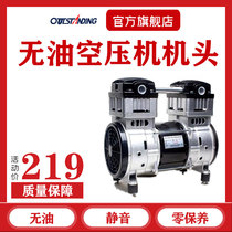 Otus-free silent air compressor head 550W 750W 1100W original air pump brass motor