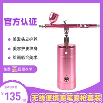 Hairdresser Nursing Penbrush Physiotherapeutic Hardware Essential Oil Spray Gun Handling Handling Machine
