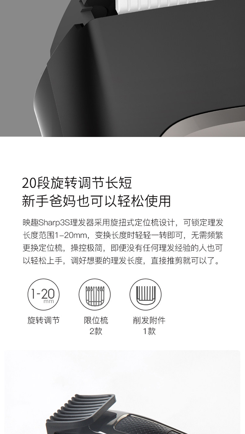 小米生态链 映趣 电动理发器 大人小孩都适用 图6