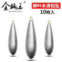 fishing gear sea fishing throwing rod with ring anti-hanging bottom far throw drop lead pendant string hook fishing pendant willow leaf drop type accessory