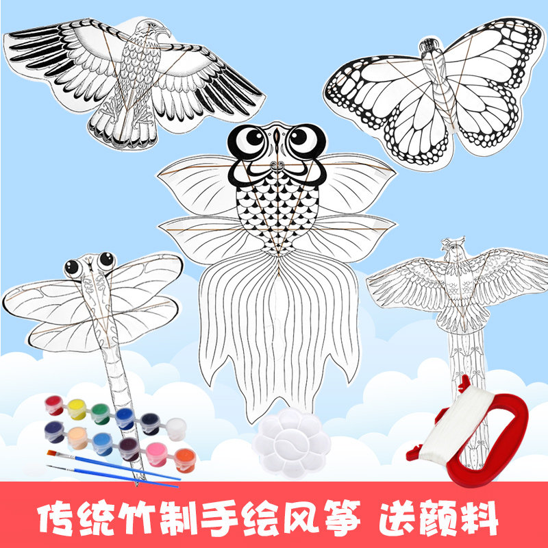 Traditional bamboo children's handmade diy kite self-made material package blank painting graffiti goldfish butterfly semi-finished products
