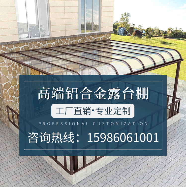 Aluminum alloy Villa small courtyard shed terrace balcony courtyard canopy parking shed outdoor rainproof home awning