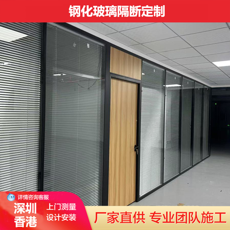 Shenzhen Glass Partition Wall Aluminum Alloy Frame High Partition Double-Layer Hollow Louver Office Tempered Glass Soundproof Wall