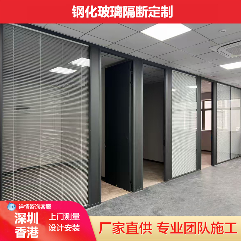 Shenzhen Tempered Glass Partition Wall with Built-In Blinds for Office Decoration, Aluminum Alloy Frosted Transparent High Partition Room Divider