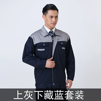 Серый скрытый синий набор