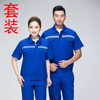 Синий светоотражающий комплект