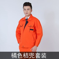 Оранжевый комплект