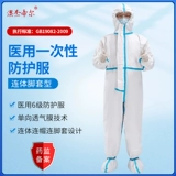 Медицинская защитная одежда соединенная кузов соединяет ноги. Изоляция одежды Фермы Одноигранная защитная одежда Гермезирующая водонепроницаемая водонепроницаемая защитная одежда