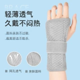 Запястье на запястье вывихло запястье, поддерживающее сухожили