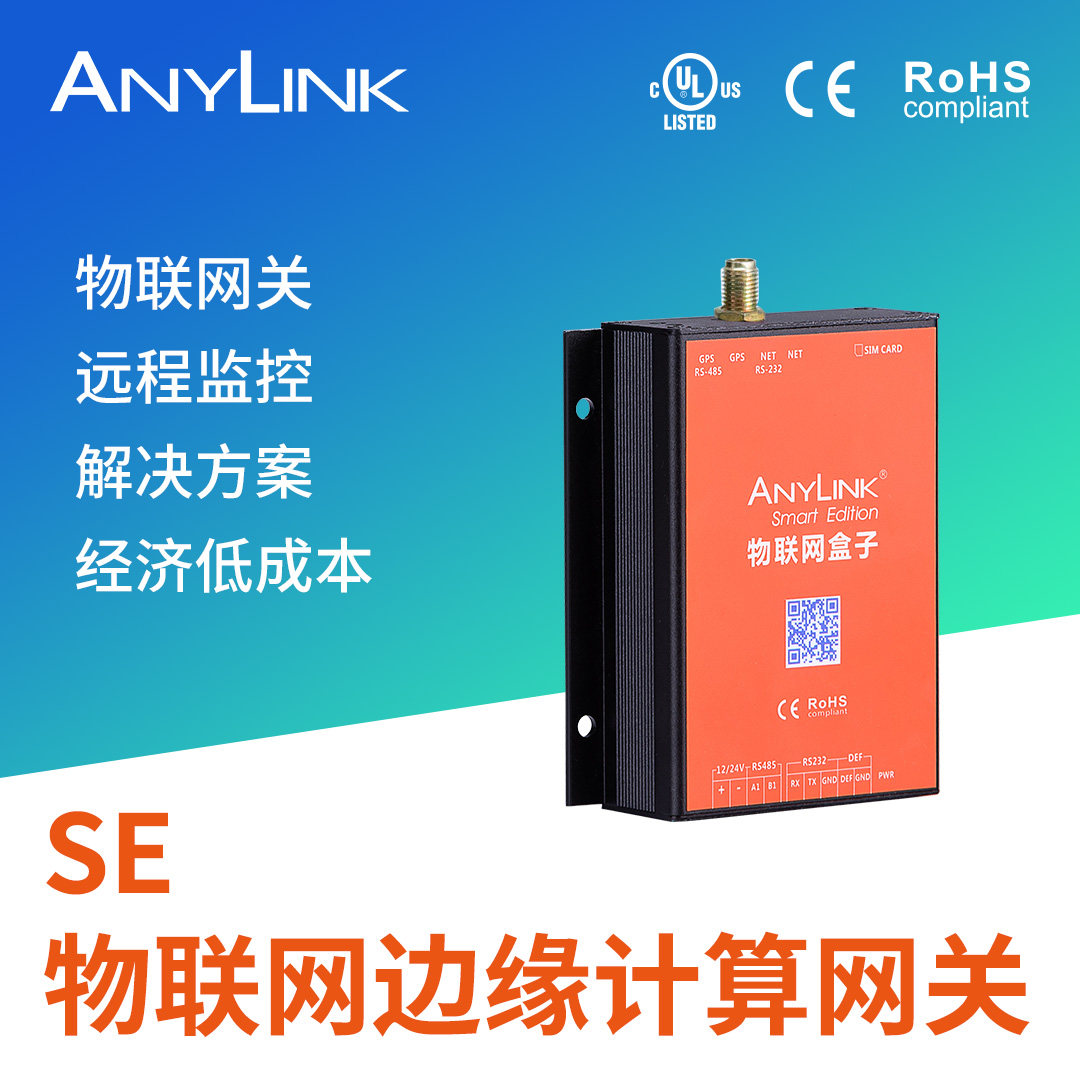 IoT gateway low-cost 2G GPRS remote module data acquisition compatible with DTU485 communication module