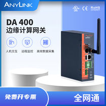 anylink IoT gateway 4G 5G DTU module VPN data acquisition remote transmission module DA400