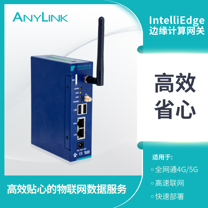 IE pro 400 IoT Gateway VPN Network-wide DTU Remote PLC 4G Data Acquisition