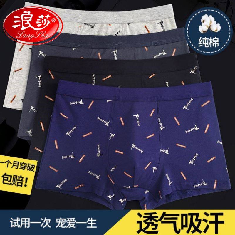 Romansa men's underwear men's flat corner pants pure cotton men's pants head breathable guys four-corner safety pants for young and old men's underpants