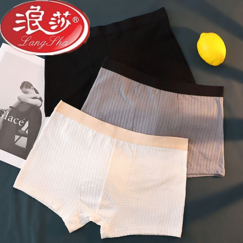 Surina pure cotton men's underwear pure cotton crotch without marks and antibacterial large size for students with four-corner underpants breathable for youth