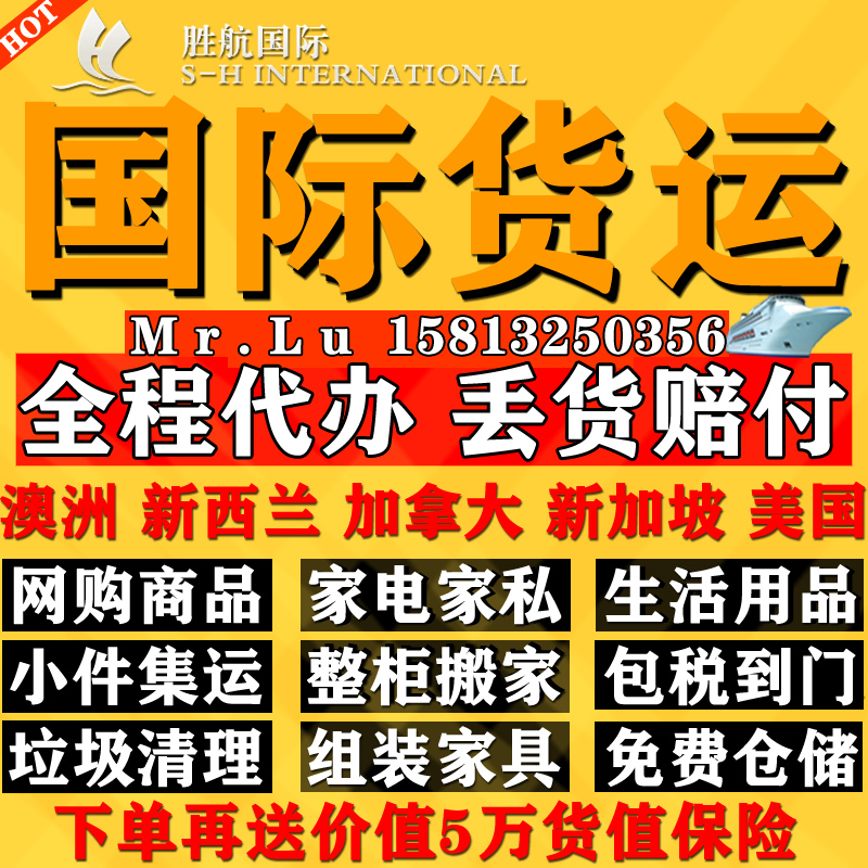 Furniture Australian Maritime Sydney International LCI Shipping New Zealand Package Tax Moving Whole Cabinet Shipping Shipping Shipping Shipping