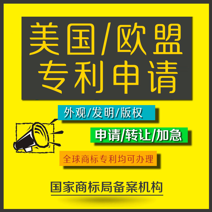 U.S. Patent Application: Appearance: Canada, Japan, South Korea, Copyright, UK, PCT Invention, EU Patent Registration