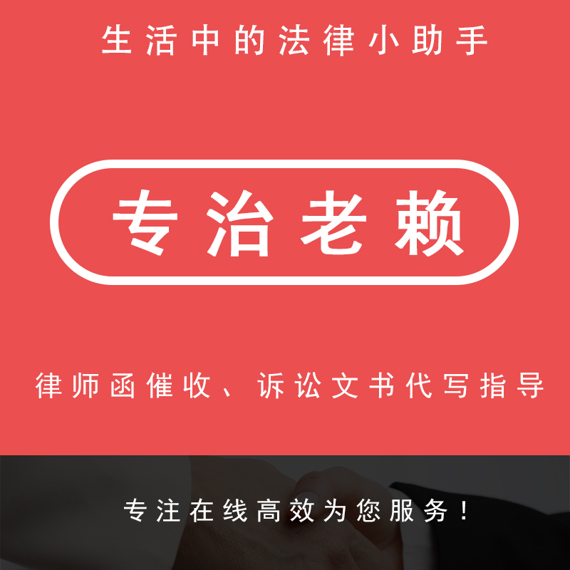 Lawyers online consultation debt lawsuit loan disputes Purchase and sale of goods Lao Lai wants to negotiate overdue loan repayment