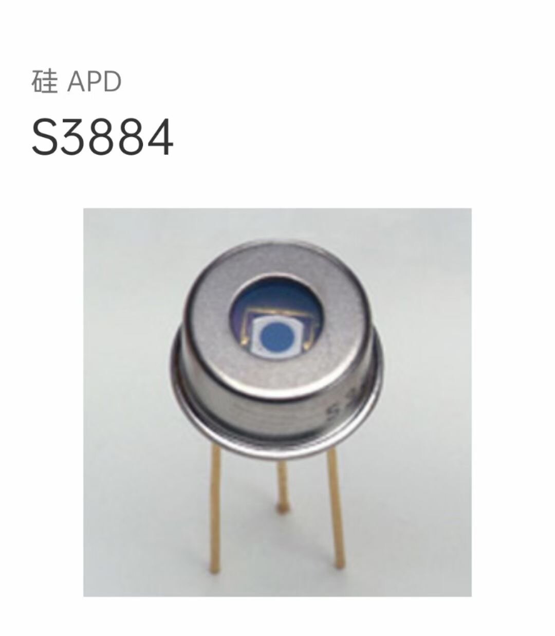 0 8-1 8-3mm Affected by Glossy Avalanche Diode APD Alternative for Japan S3884S6045S2384S2385-Taobao