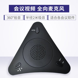 汇博士 USB видео конференция весь К микрофон Подъем микрофон 360 градусов подобрать подавление шума Echo Elmination M1s