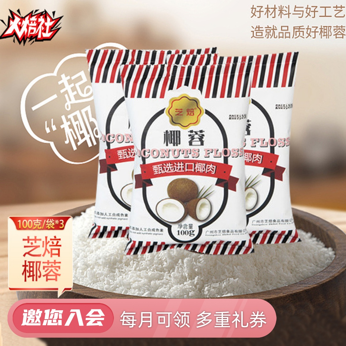 Cheese Broccoli 100g * 3 Sacks Coconut Small Square Cake Bread Coconut Milk Frozen Glutinous Rice Nourishing the material baking raw material