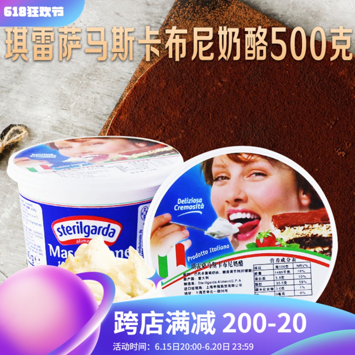 Chressa Masscapen 500g Imported Mascabini Cream Cheese Tiramisu Special Baking Raw Material