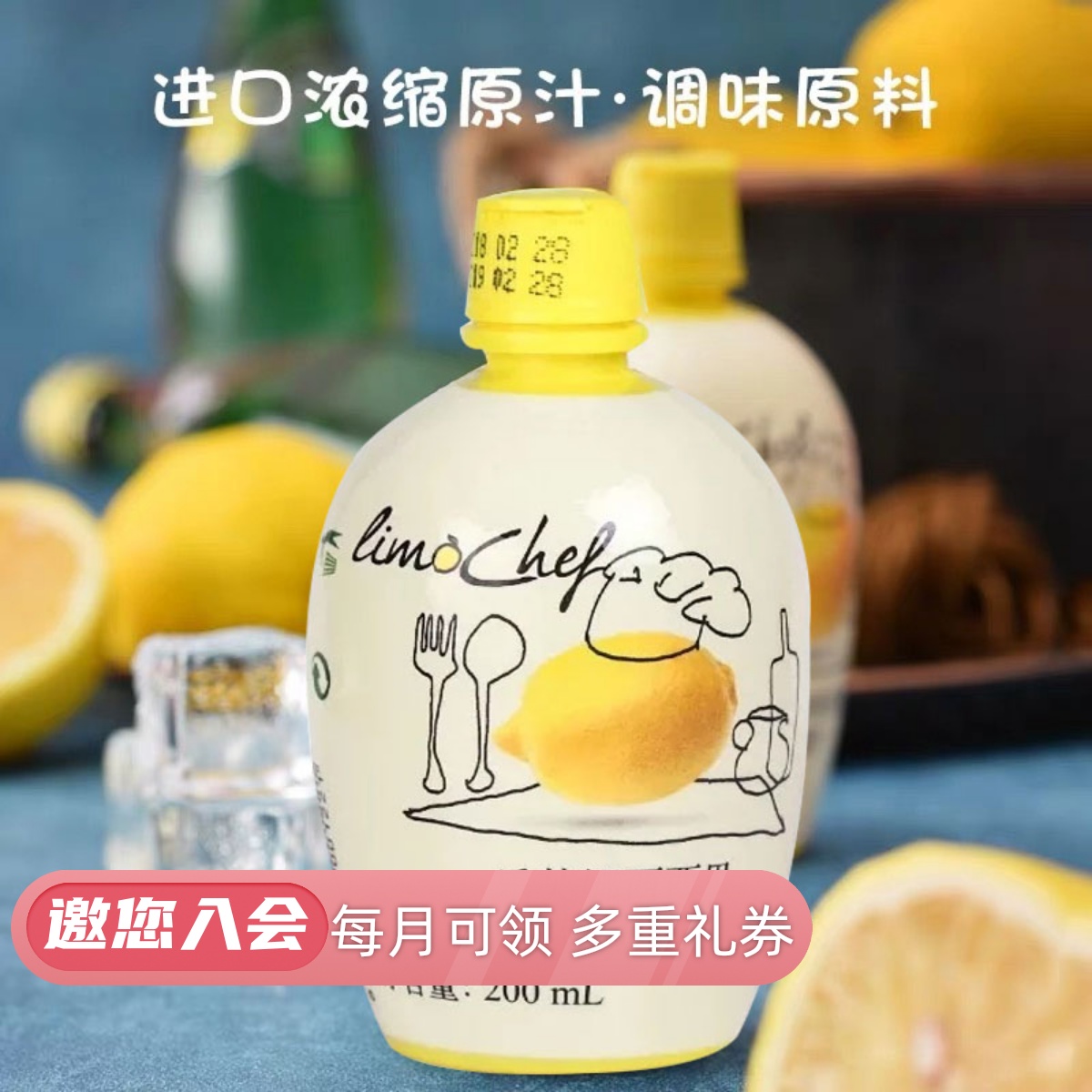 Levna Sicilian lemon juice 200ml concentrated stock solution to remove fishy flavored cake milk tea home baking ingredients