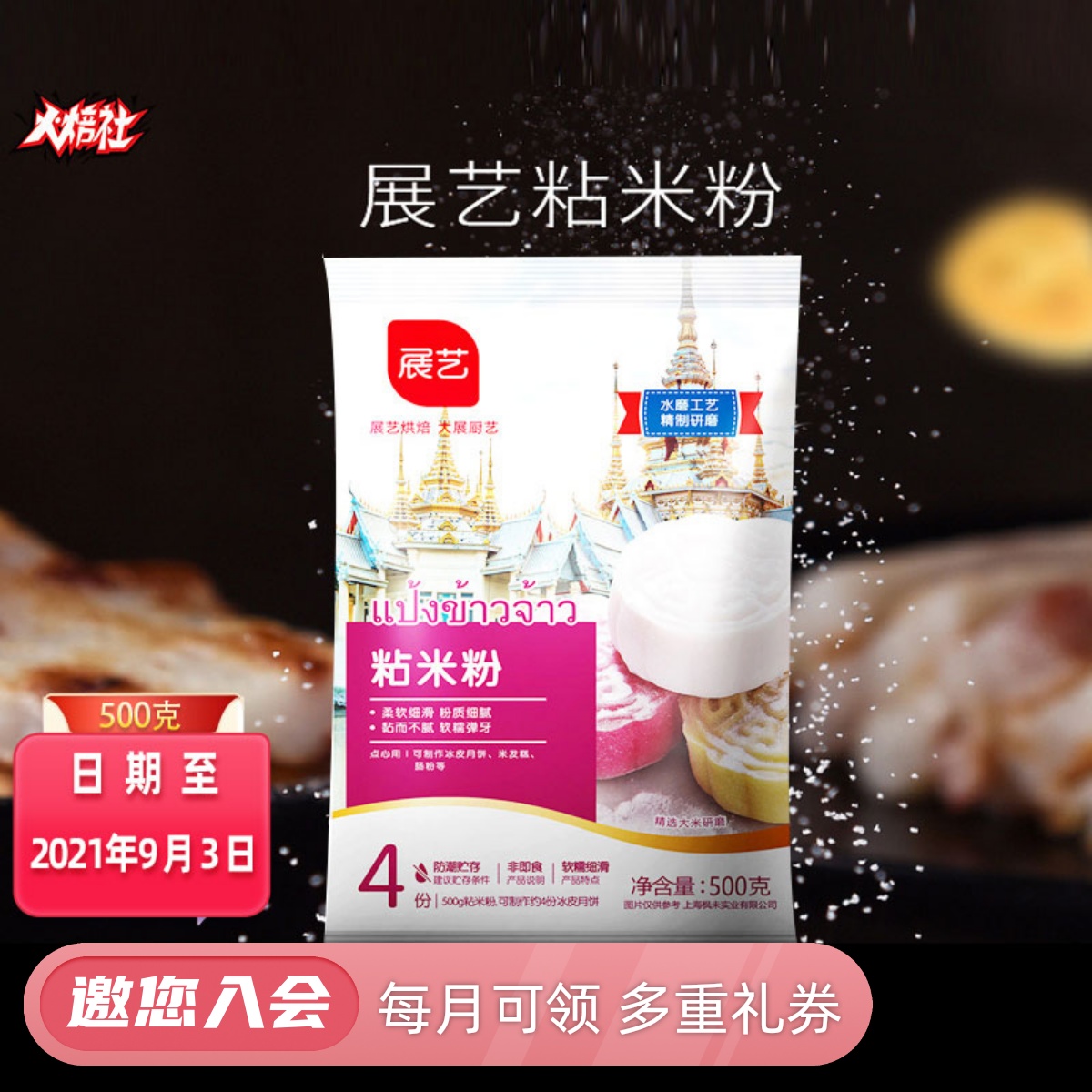 Exhibition Art Vicose Powder 500g Ice Crystal Crystal Dumplings Crystal Pastry Household Bakery Raw Material
