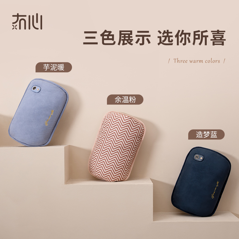 Heartless hot water bottle rechargeable female hand warmer compress belly cute plush explosion-proof warm baby electric hand warmer warm water bag