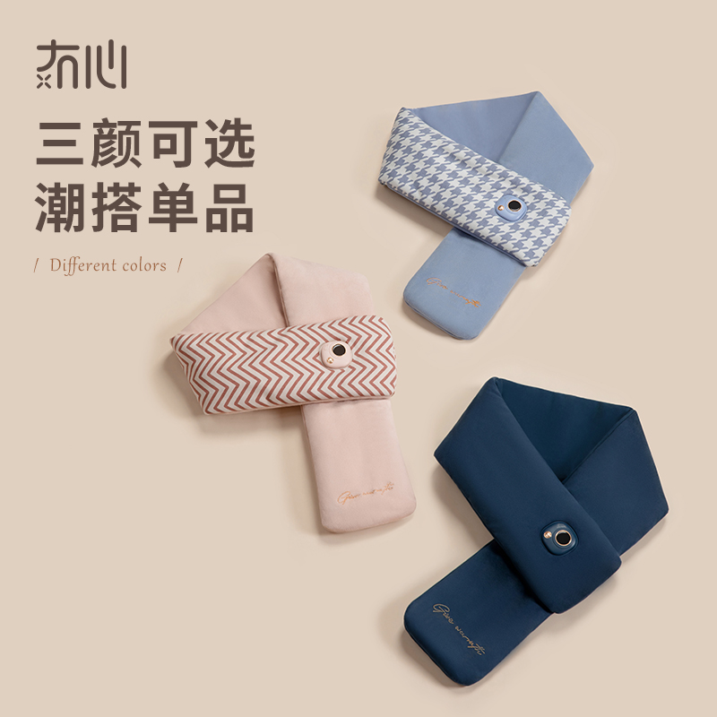 No heart fever scarf neck cervical spine hot compress heating surrounding neck sleeve smart anti-chill thermal viner charging woman warm palace