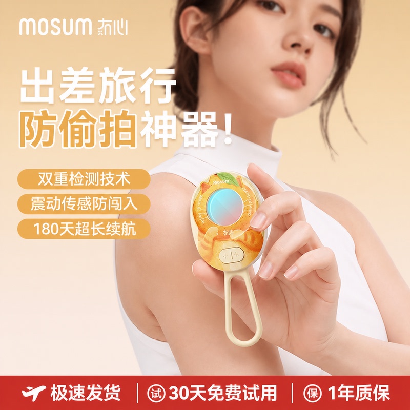 Anti-Spy Camera Detector for Hotels, Anti-Peeping Device, Smart Infrared Signal Detector for Travel and Business Trips Anti-Spy Camera Detector for Hotels, Anti-Peeping Device, Smart Infrared Signal Detector for Travel and Business Trips