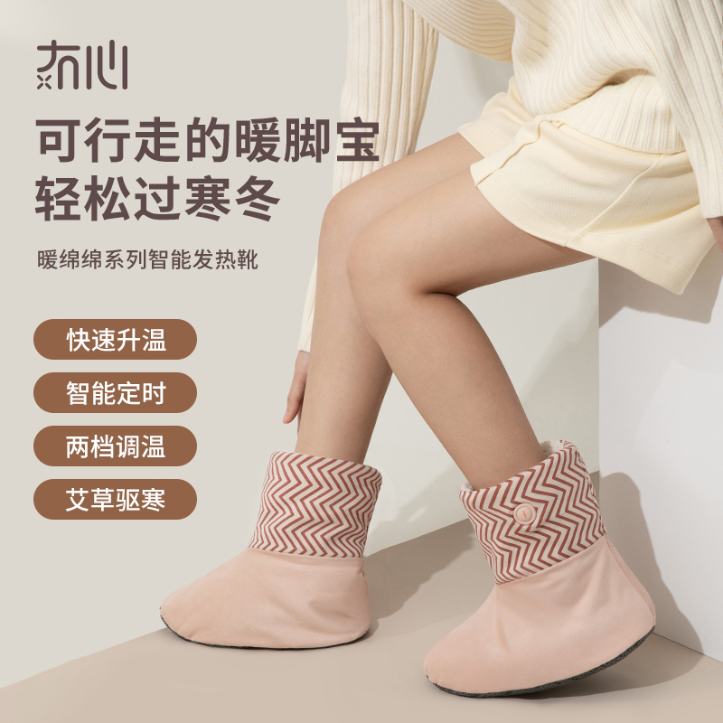 No heart warming foot Recharge Warm Foot Winter Office Bed Warm God BEDTIME Sleeping Quilt with heated heating shoes