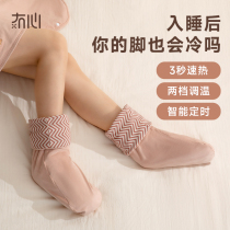 Without Heart-shaped Fever Heating Electric Hot Socks Charging Winter Warm Feet Seminal Paver Woman Coveted Warm Feet Cold Feet Cold Feet