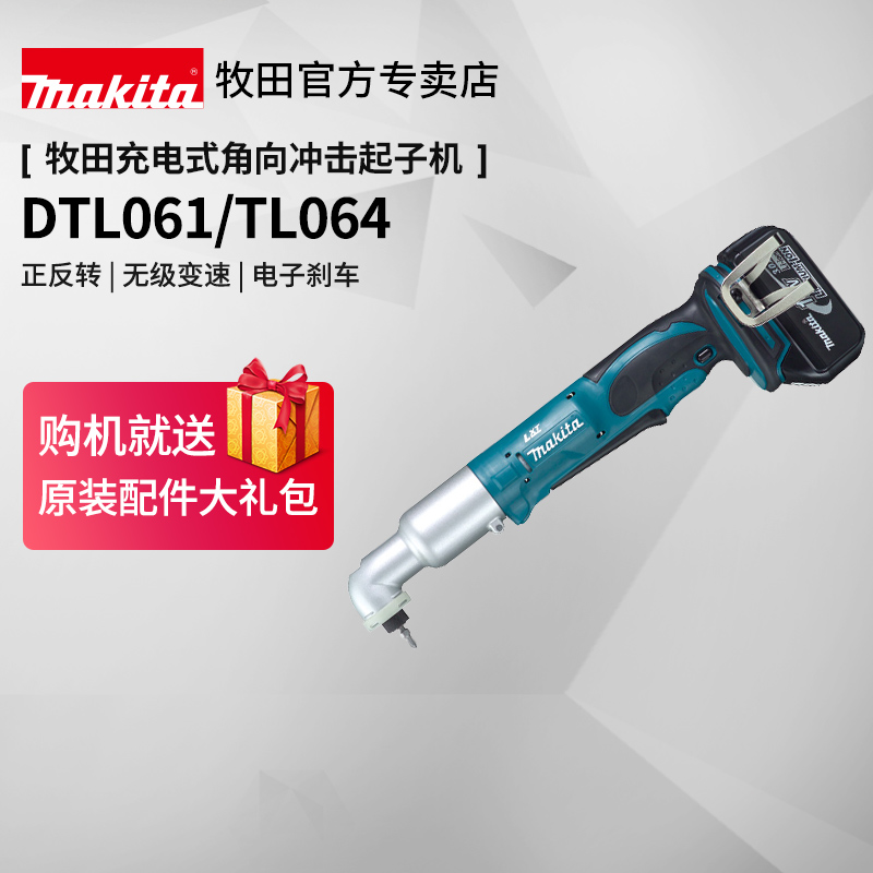 Ranch angle to the driver DTL061 electric screw batch TL064 steam repair solar panel truss wrench